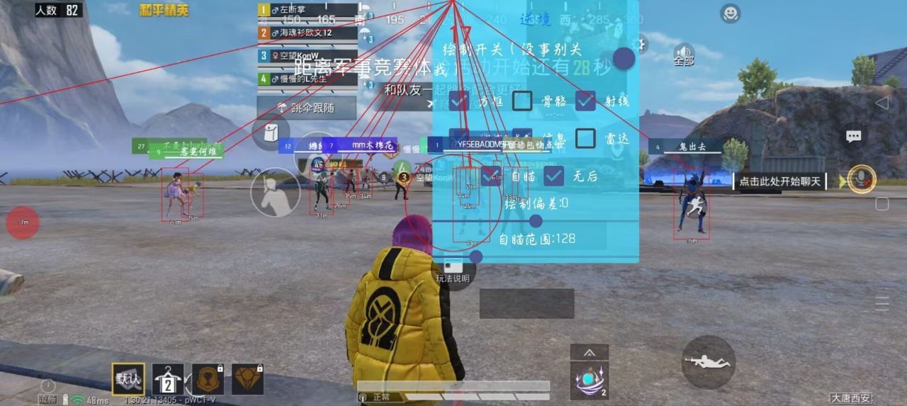 和平精英辅助的道德与规则探讨的配图，内容相关：不同辅助工具的功能差异较大，有的仅提供基础透视，而高端版本则包含自动压枪、物资追踪等。玩家应根据自身...